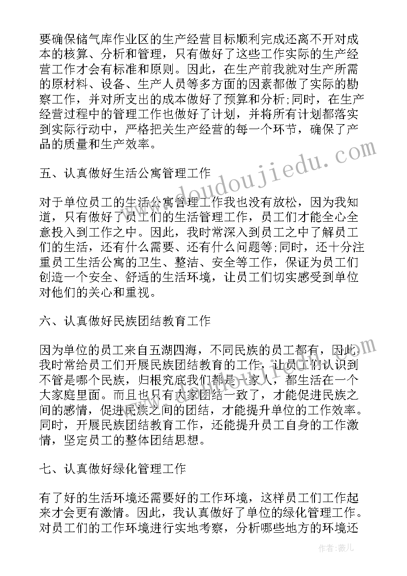 简述述职报告的写作要求(优质5篇)