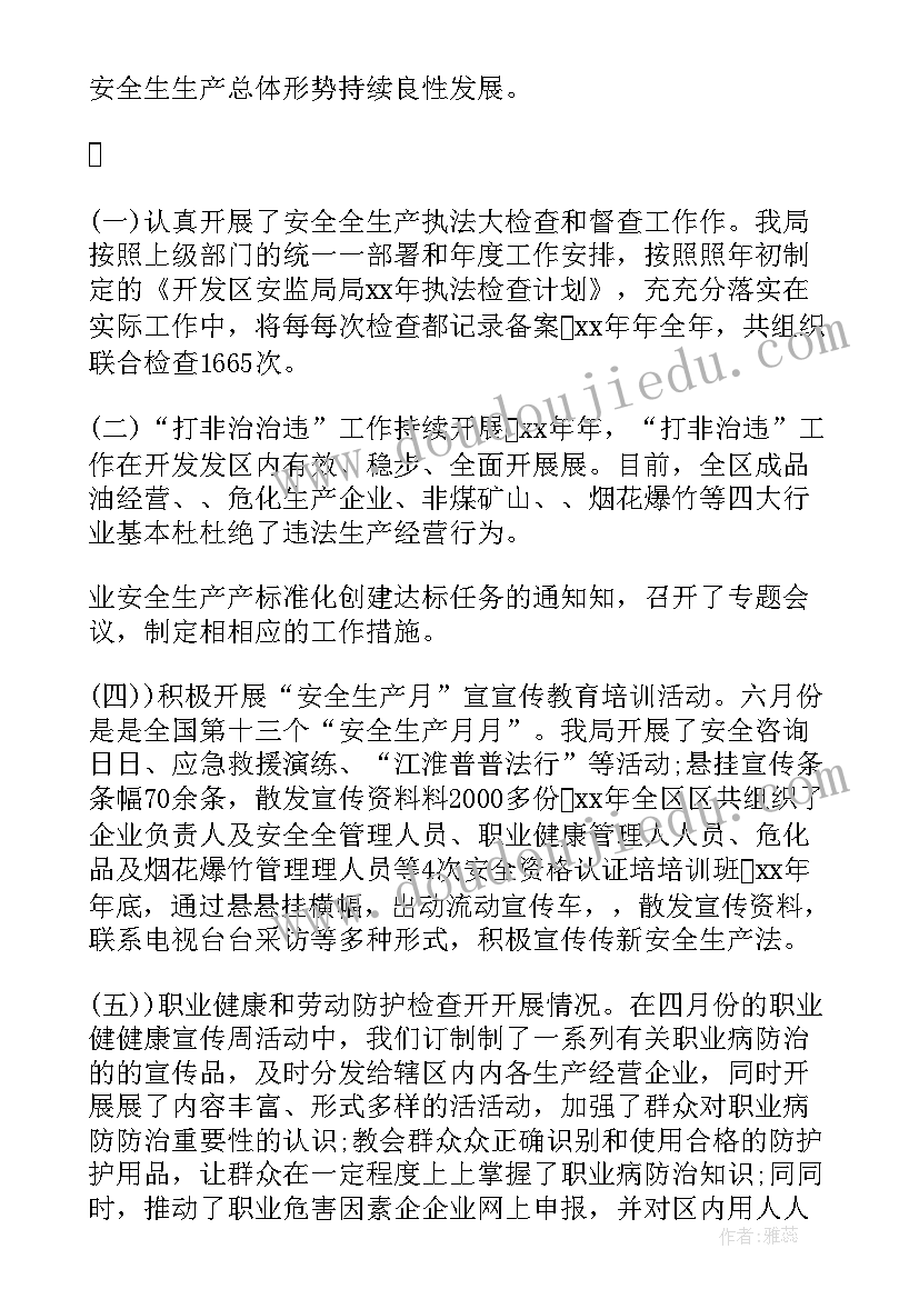 2023年生产副矿长如何做到履职尽责 煤矿掘进矿长述职述廉报告(汇总5篇)