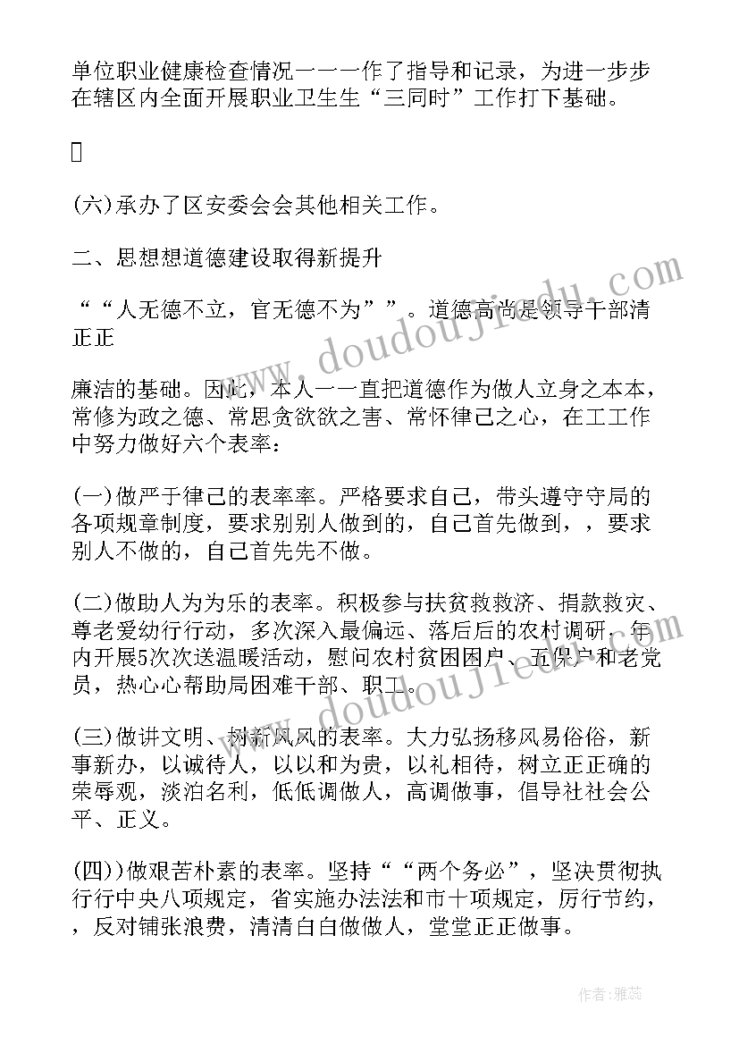 2023年生产副矿长如何做到履职尽责 煤矿掘进矿长述职述廉报告(汇总5篇)