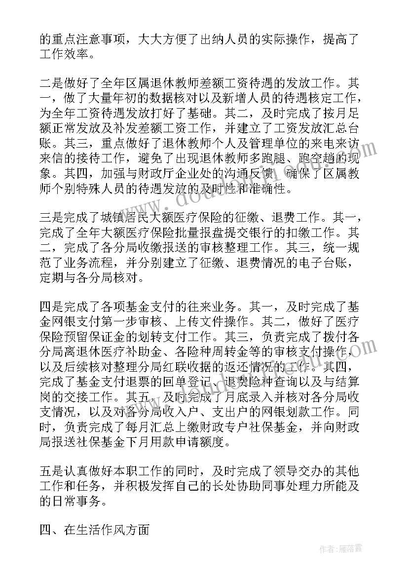 2023年机关单位财务整改报告(大全10篇)