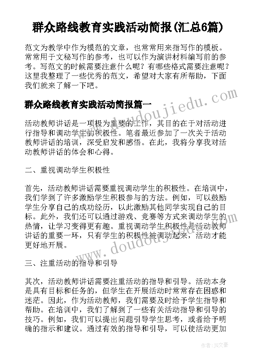 2023年食品安全进校园演讲稿三分钟 食品安全进校园演讲稿(优质5篇)