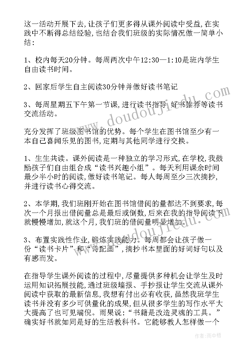 最新阅读推广者活动总结报告 阅读推广活动总结(优秀5篇)