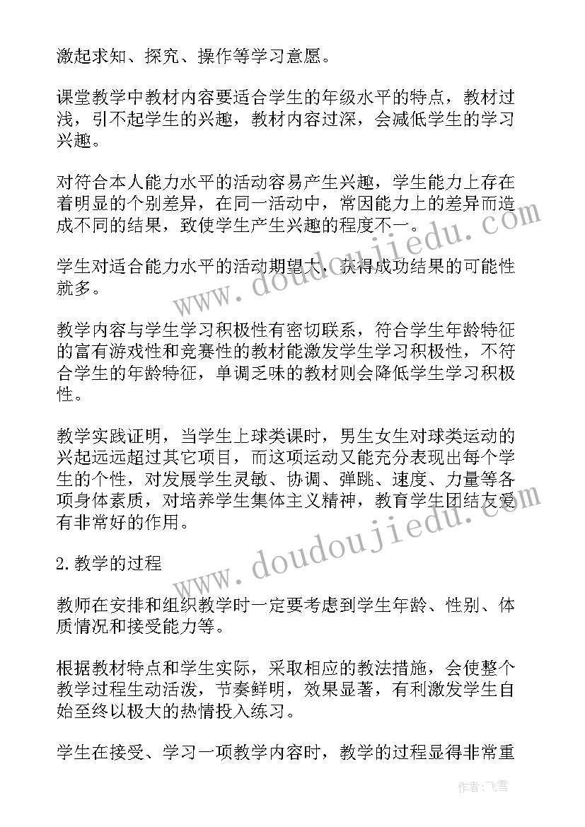 最新大班体能教学反思(精选7篇)