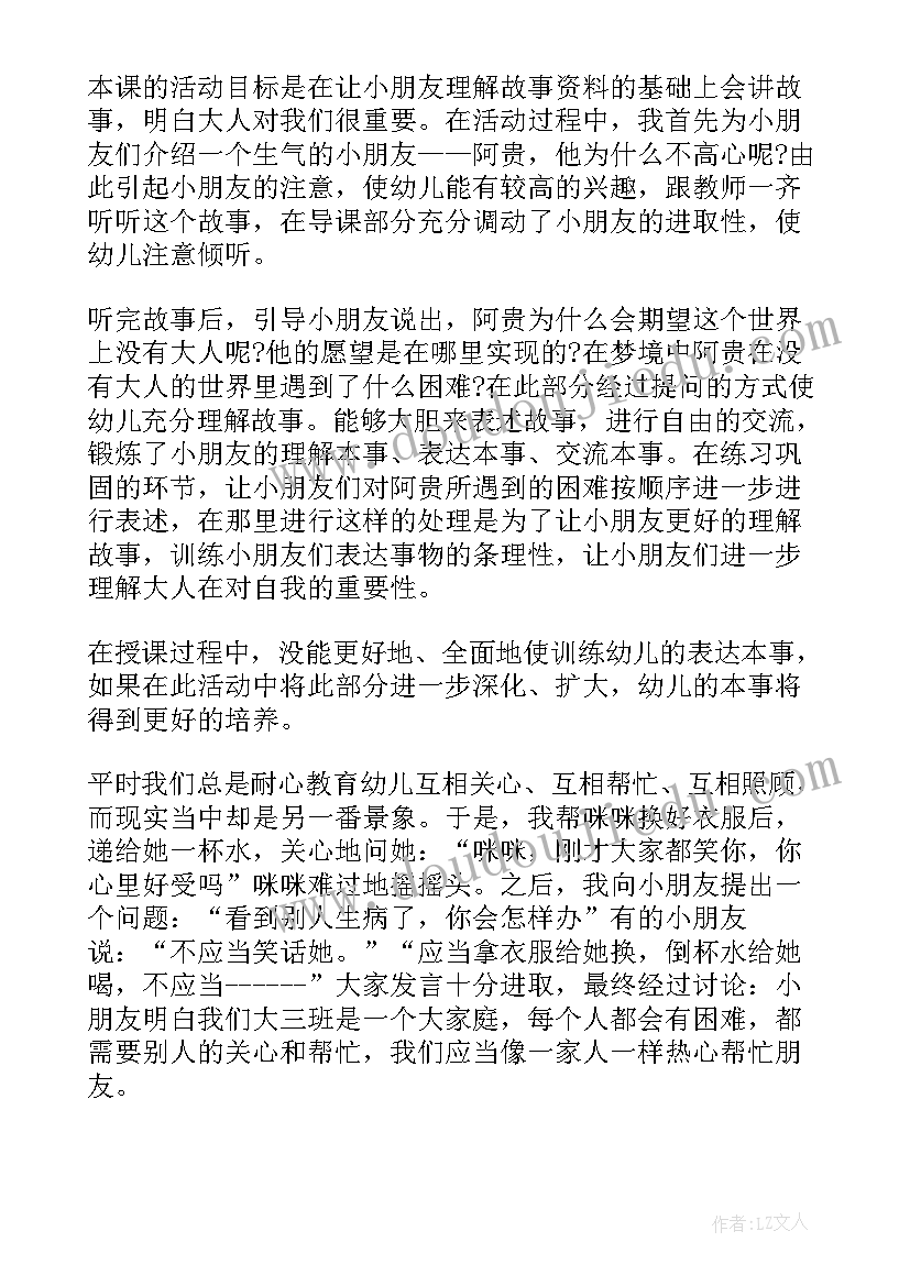 2023年幼儿园老师教学反思(优秀9篇)