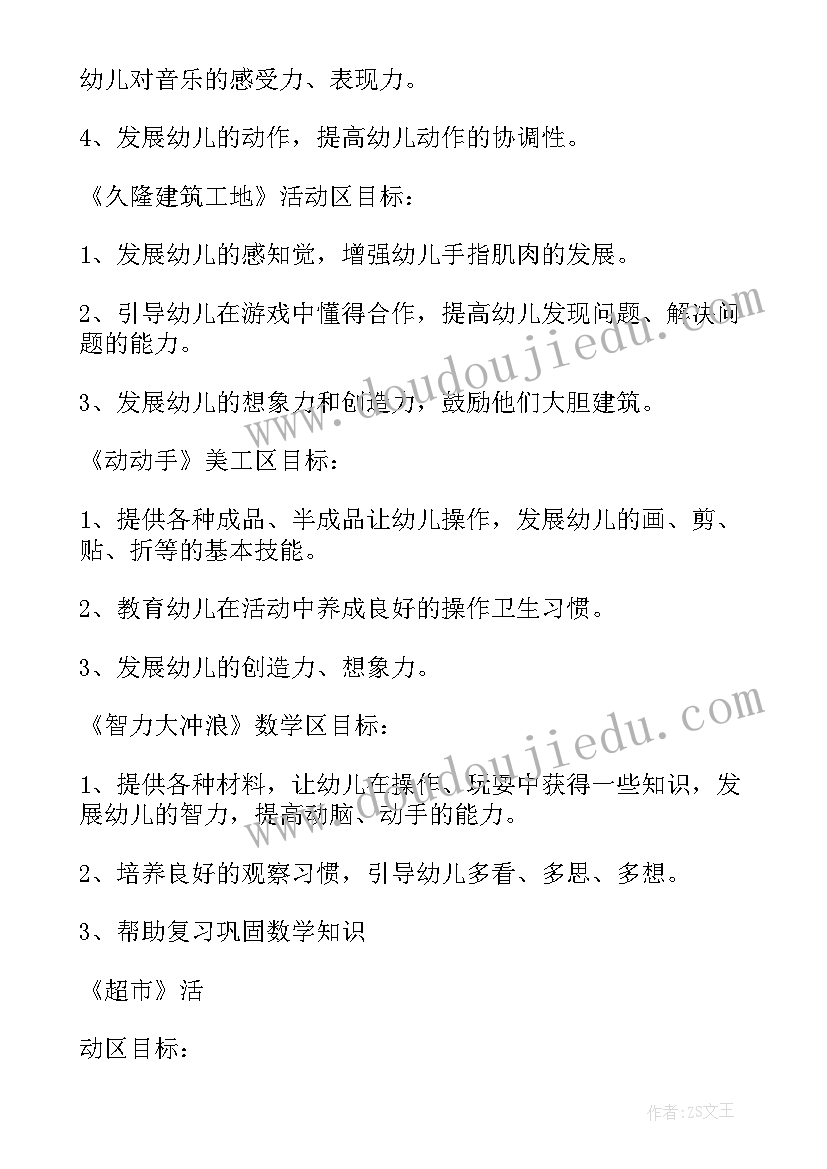 婚礼主持人暖场词 婚礼主持人开场白台词(汇总10篇)