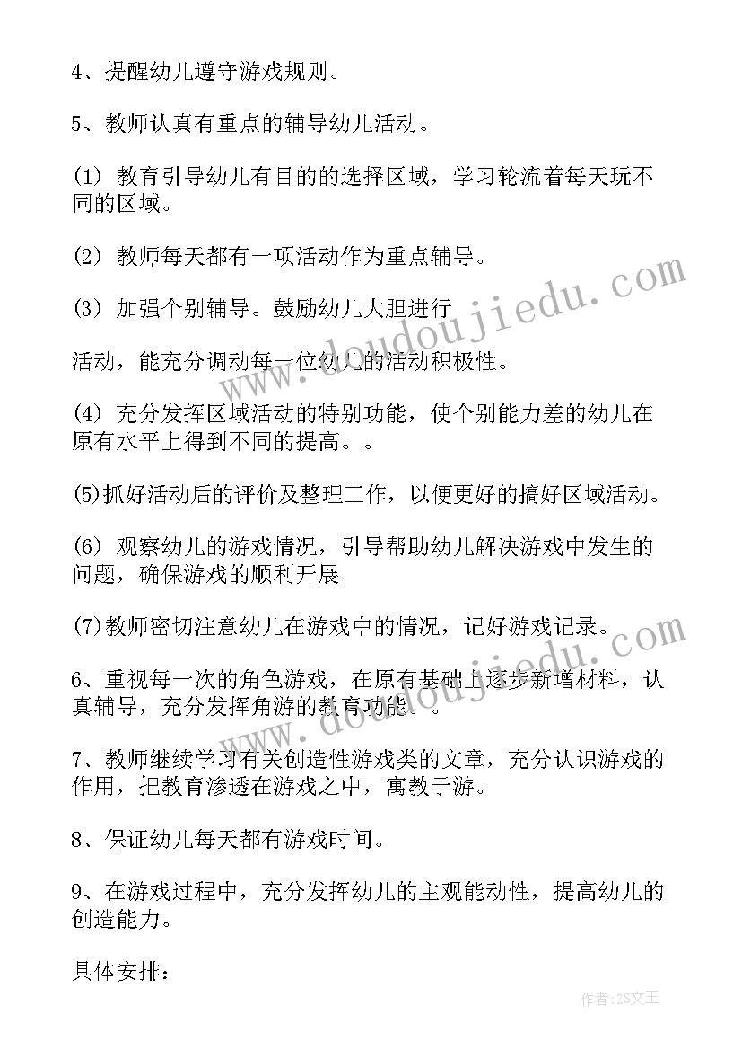 婚礼主持人暖场词 婚礼主持人开场白台词(汇总10篇)