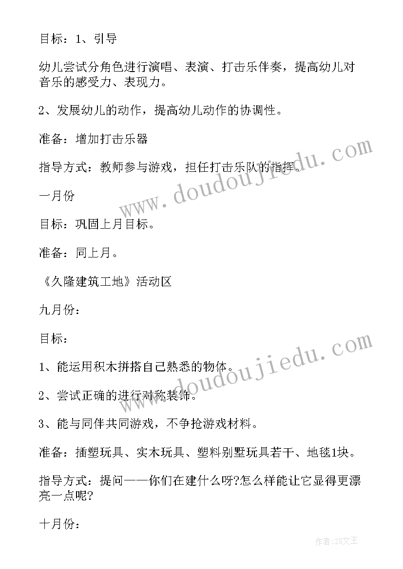 婚礼主持人暖场词 婚礼主持人开场白台词(汇总10篇)