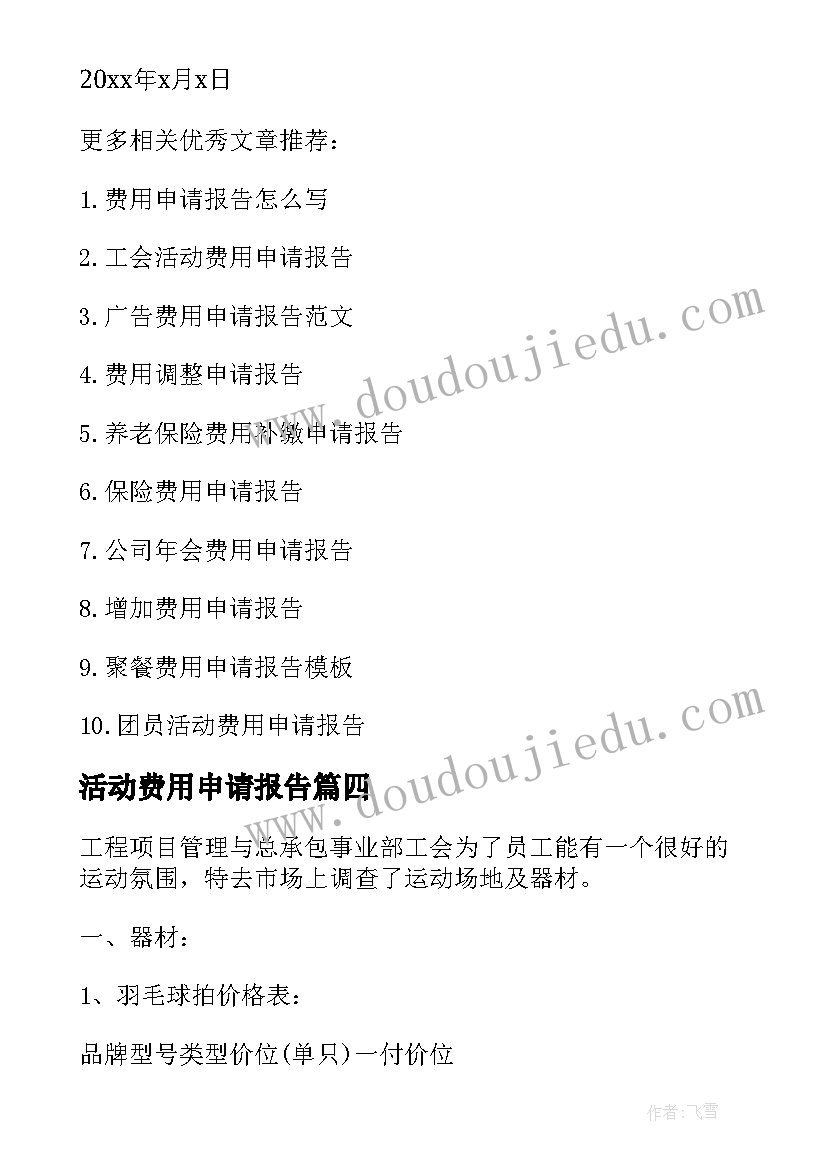 最新师德获奖演讲稿(实用5篇)