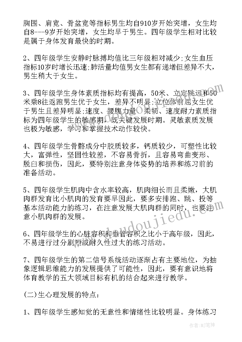 2023年小学美术四年级教学工作计划(精选7篇)