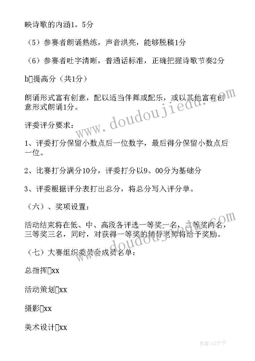 最新国庆节开展活动方案策划 开展国庆节活动方案(精选5篇)