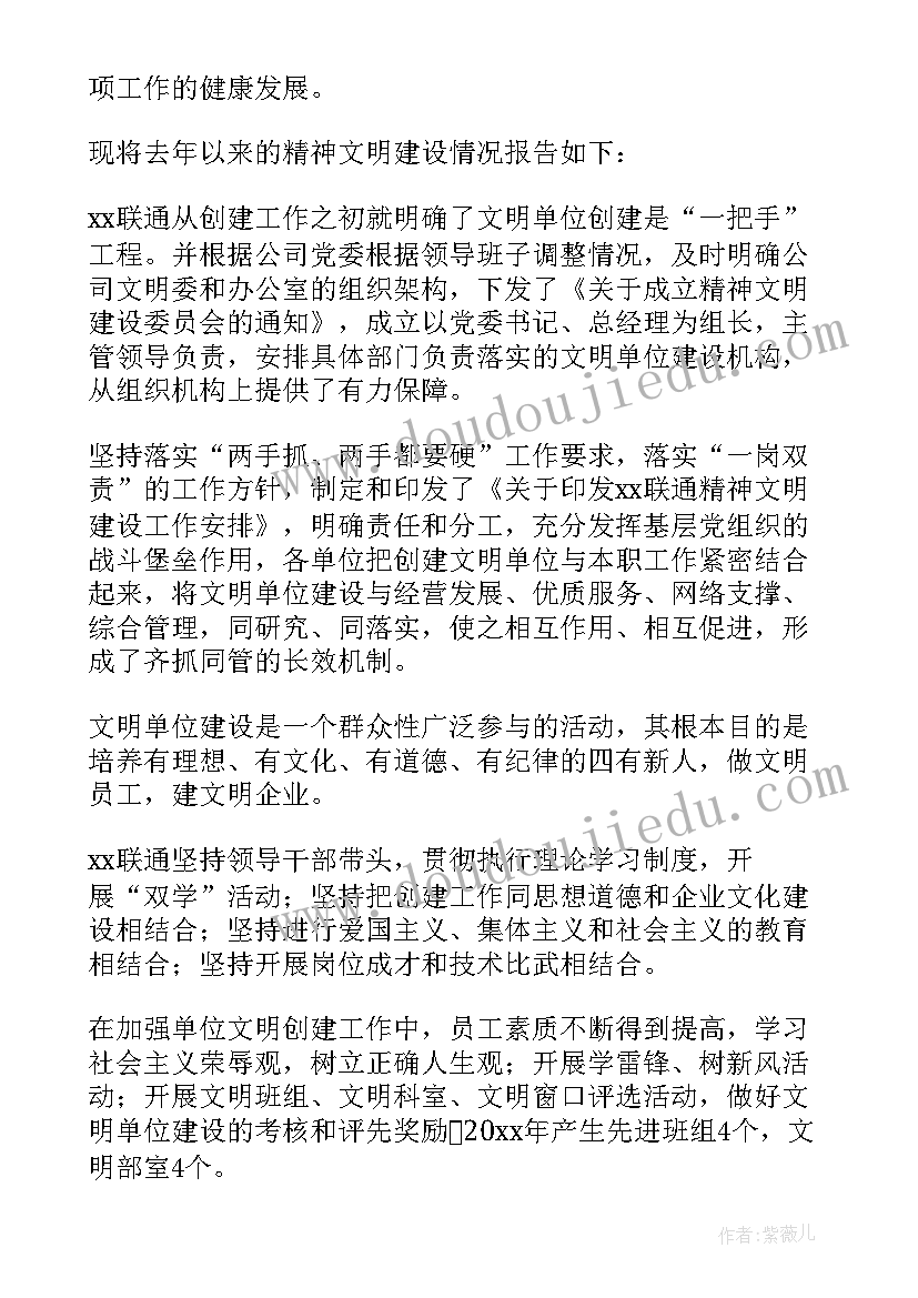 最新严格财经纪律整改报告(优秀5篇)