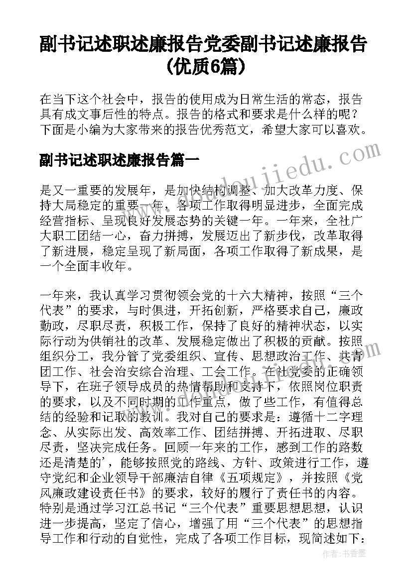 最新初中秋季国旗下讲话(实用8篇)