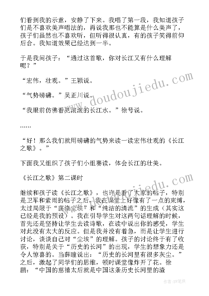 2023年统编版四年级下语文天窗试讲稿 苏教版四年级语文全册教案(模板5篇)