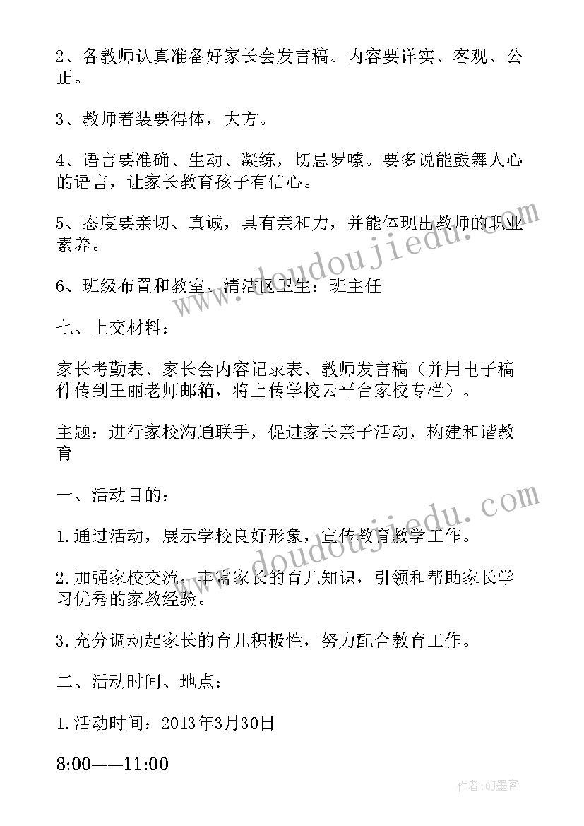 最新教学常规评比活动方案(优秀5篇)