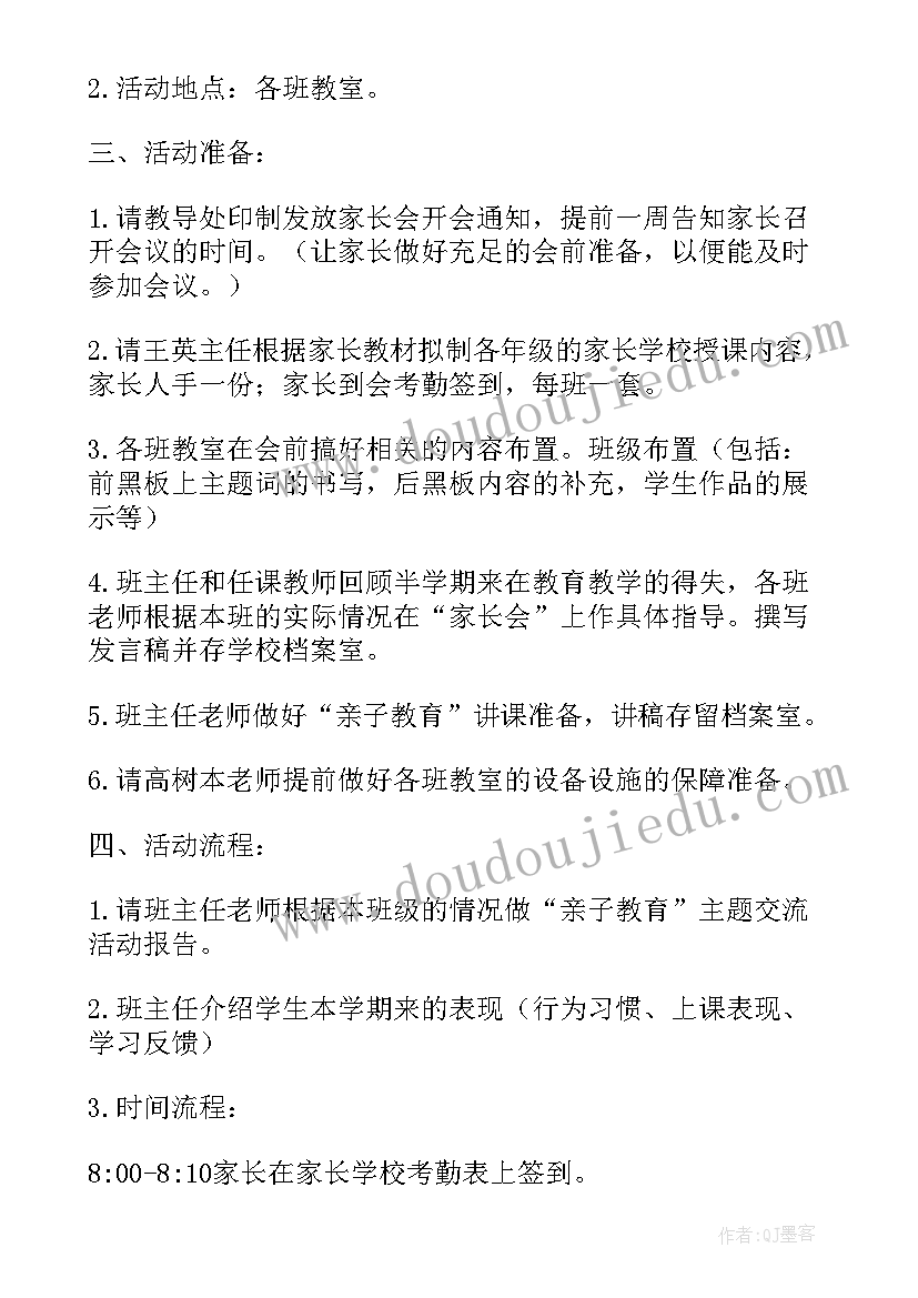 最新教学常规评比活动方案(优秀5篇)