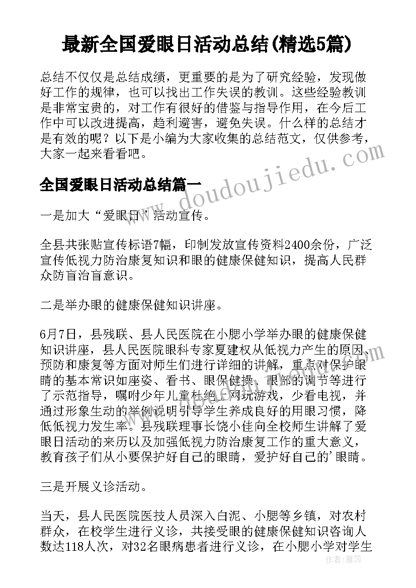 最新我的大学我的梦心得体会 我的大学我的梦演讲稿(优质6篇)