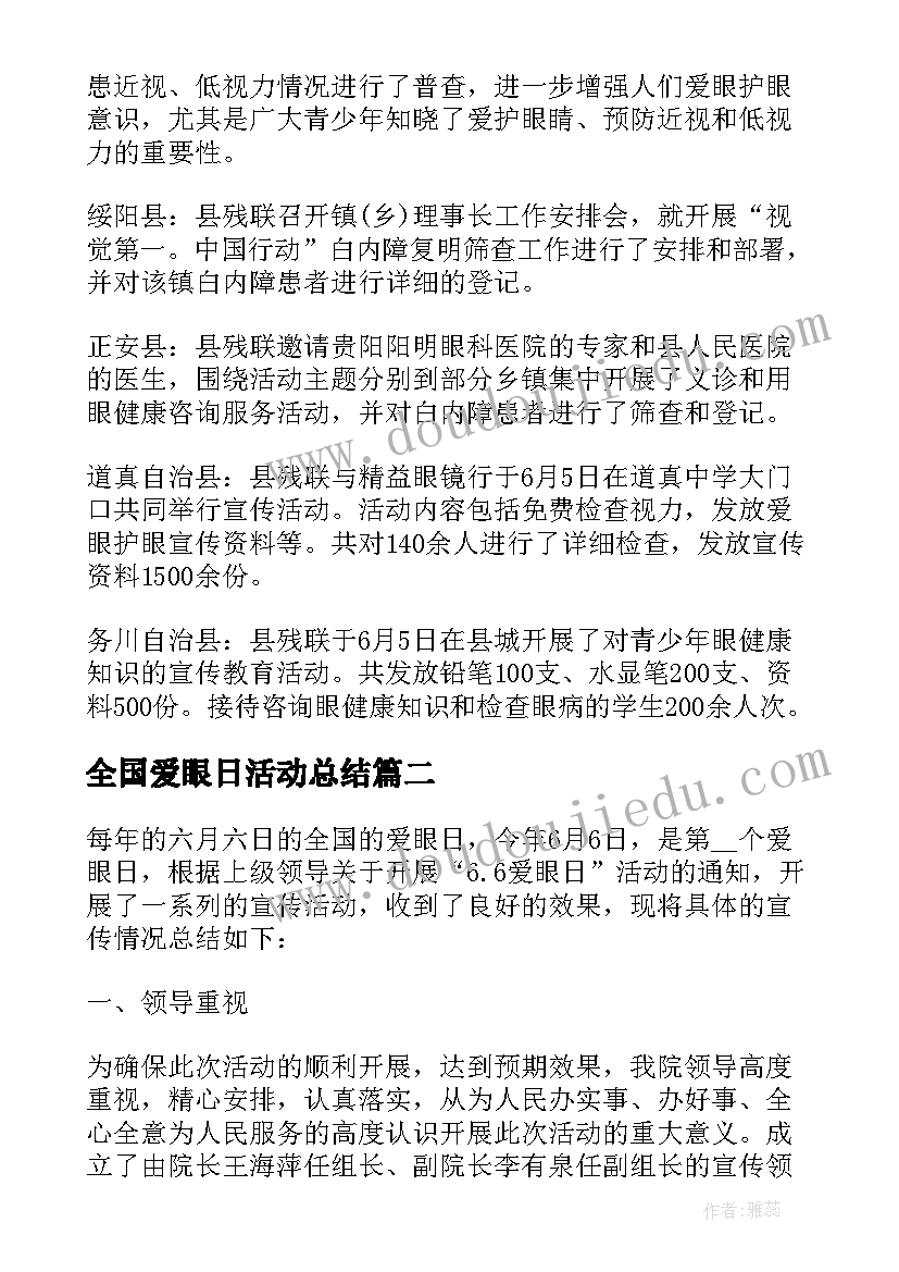 最新我的大学我的梦心得体会 我的大学我的梦演讲稿(优质6篇)