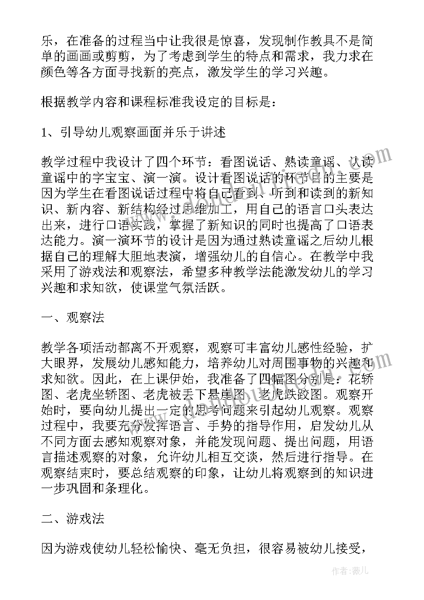 最新学前班一日教学反思(优秀5篇)