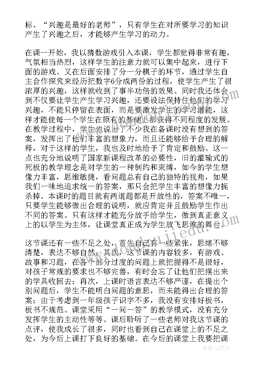 最新纸的游戏教案(模板8篇)