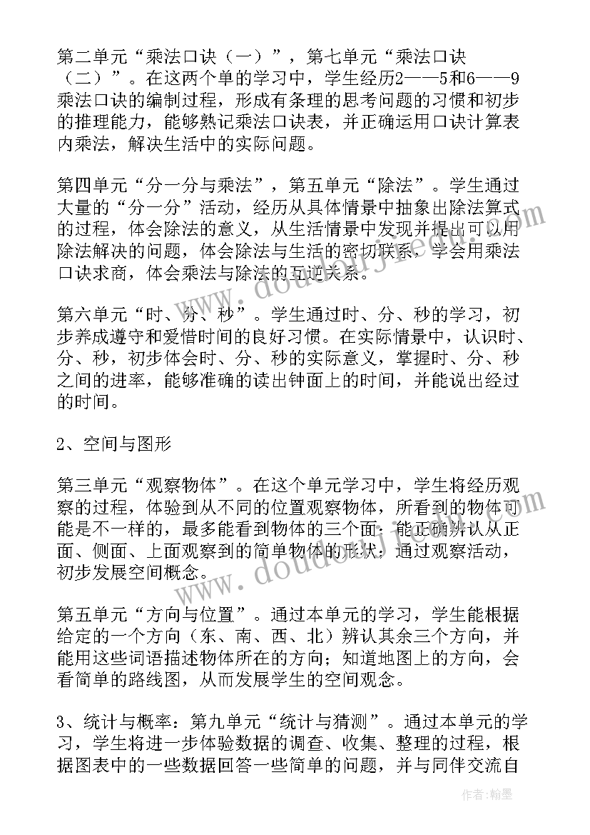 2023年高校青年教师的培养方案(大全5篇)