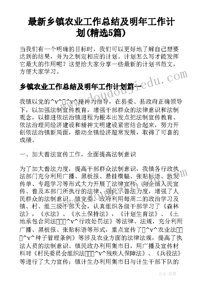 相见欢张爱玲 相见心得体会(实用7篇)