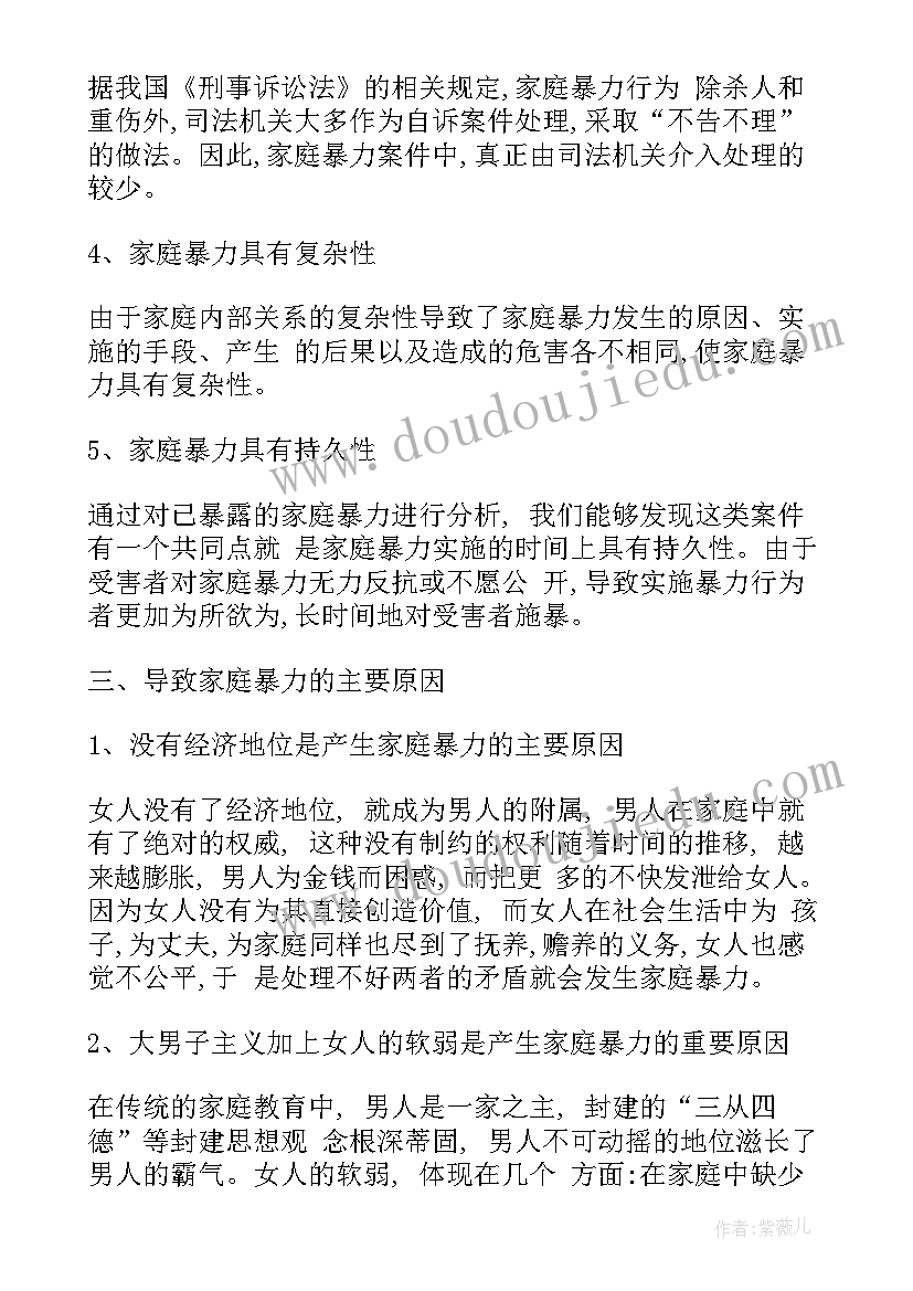 电大实践报告法学(实用5篇)