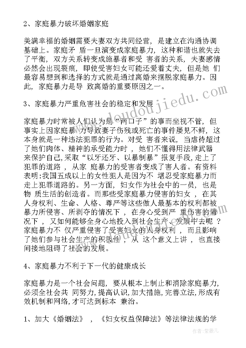 电大实践报告法学(实用5篇)