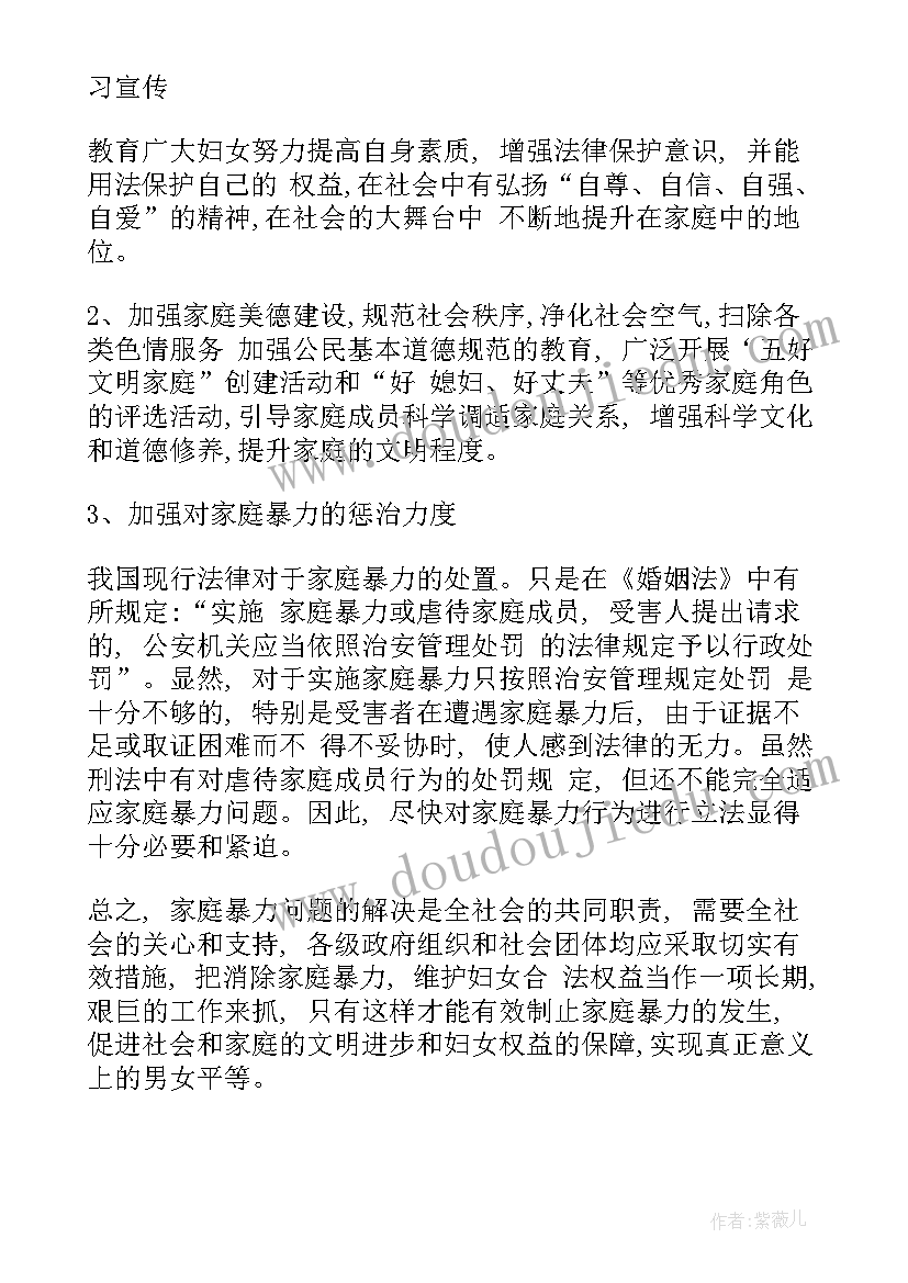 电大实践报告法学(实用5篇)