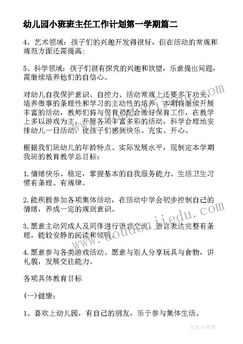 最新幼儿园中班防邪教安全教育教案设计意图 幼儿园安全教育教案中班(大全10篇)