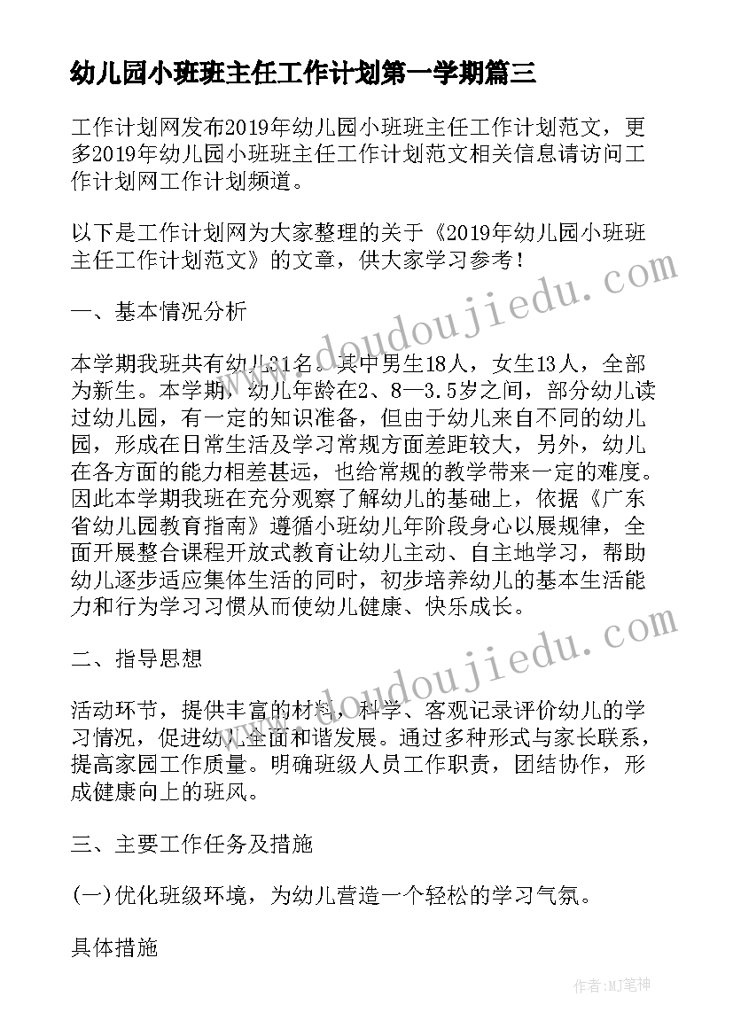 最新幼儿园中班防邪教安全教育教案设计意图 幼儿园安全教育教案中班(大全10篇)