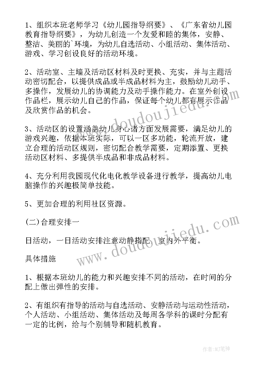 最新幼儿园中班防邪教安全教育教案设计意图 幼儿园安全教育教案中班(大全10篇)