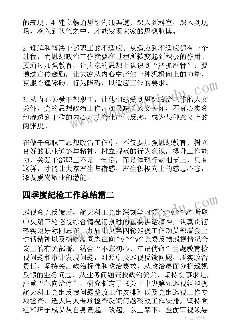 最新医院院感疫情工作总结(汇总5篇)