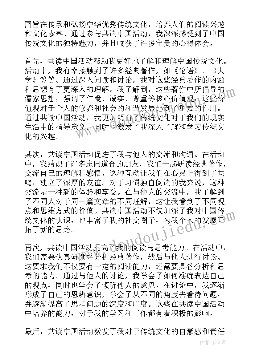 2023年家委活动方案幼儿园半日流程(优秀5篇)