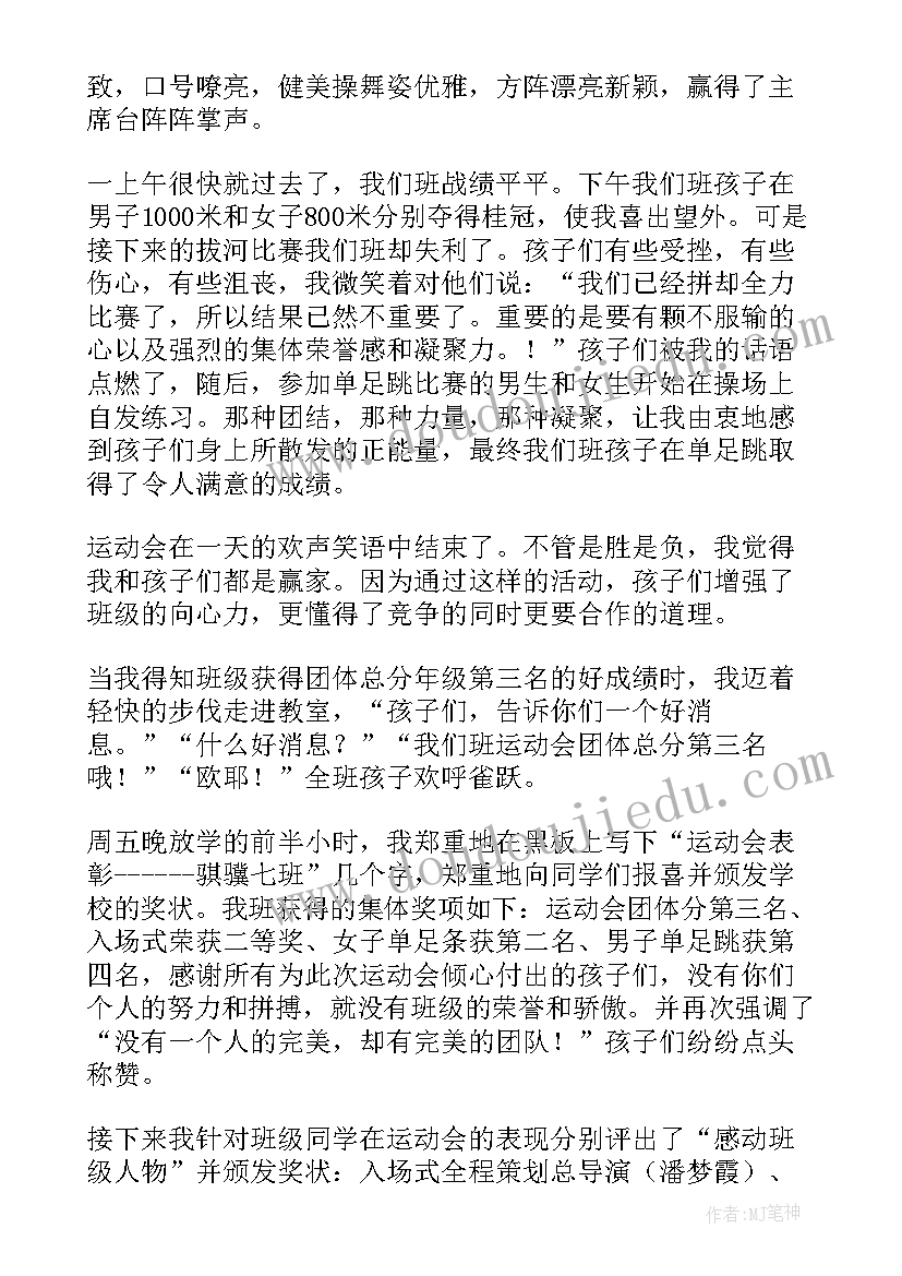 2023年大学生学期班长总结 大学生学期总结(精选8篇)