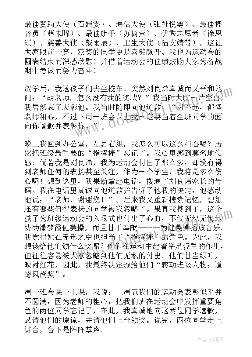 2023年大学生学期班长总结 大学生学期总结(精选8篇)