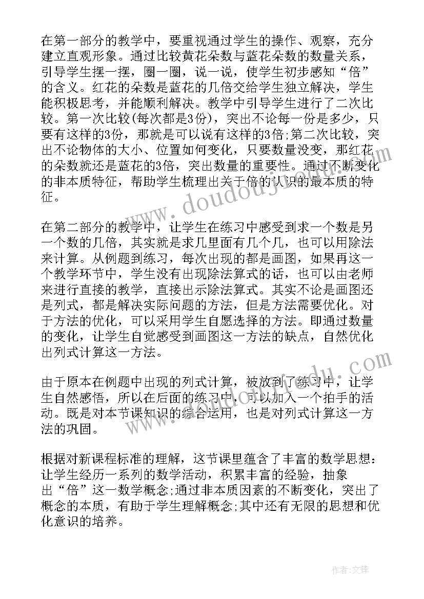 最新六年级第五单元教学反思 三年级语文第五单元教学反思(实用5篇)