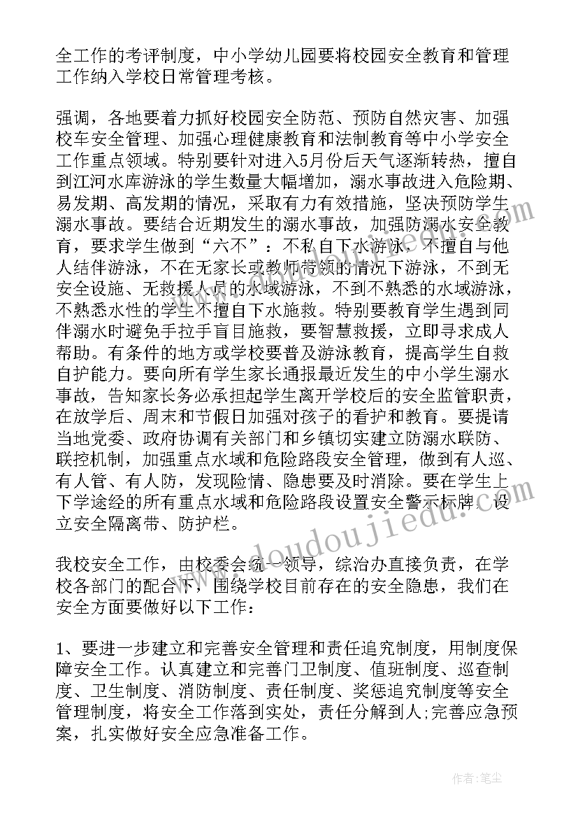 2023年学校安全演练的通知 学校消防安全演练周活动总结(汇总5篇)