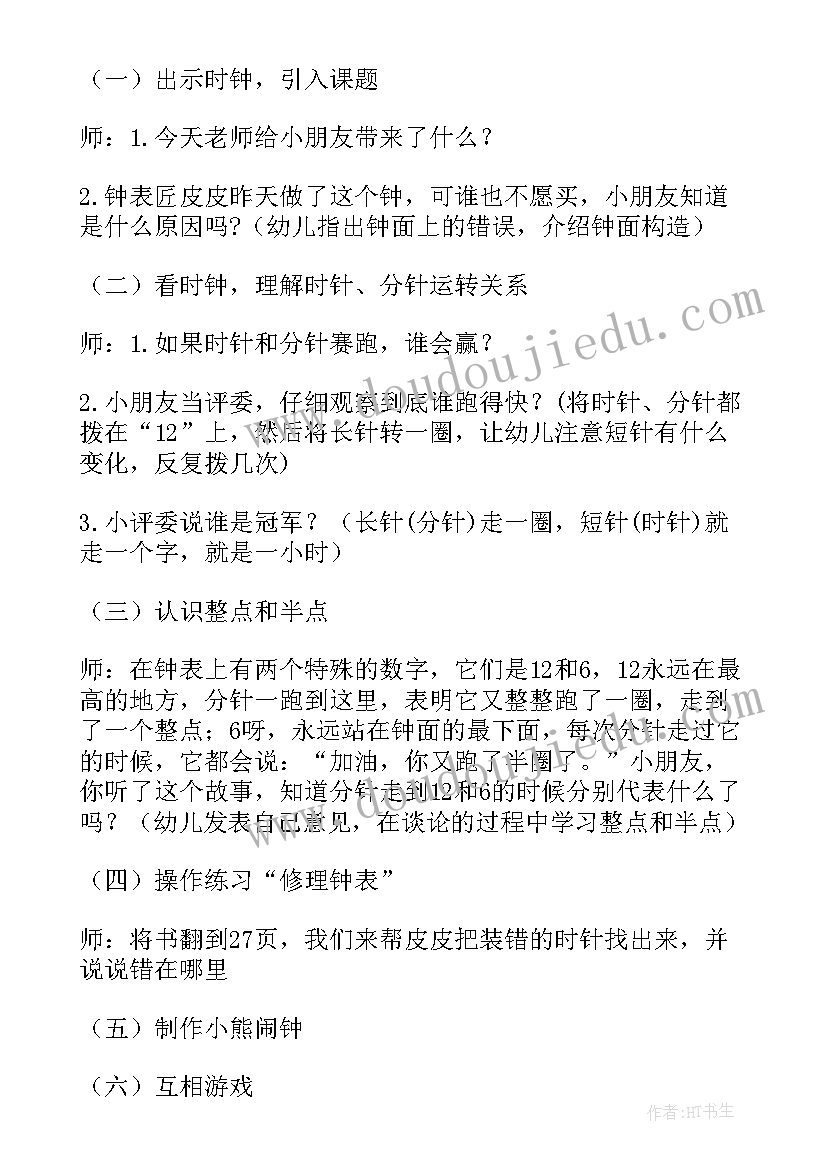 大班小鸟小鸟教学反思(通用9篇)