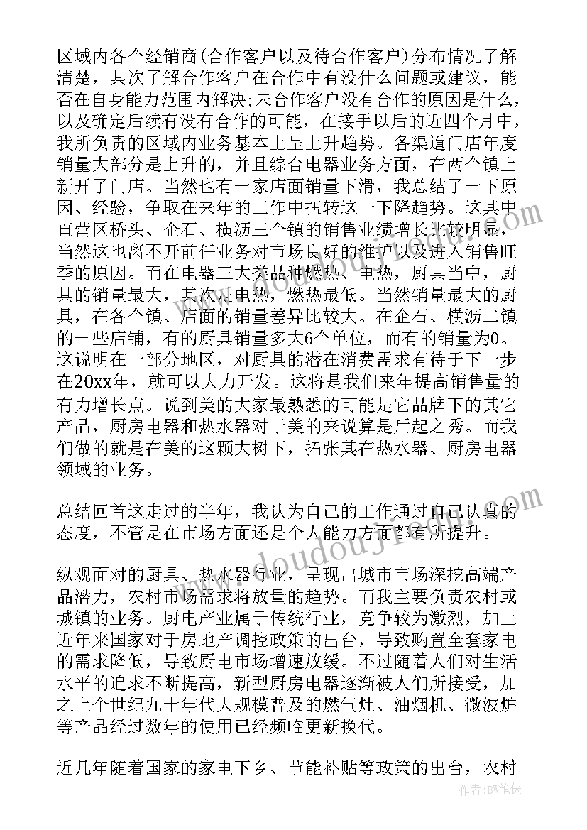 最新业务工作总结及工作计划 直销业务员工作总结及工作计划(优质5篇)