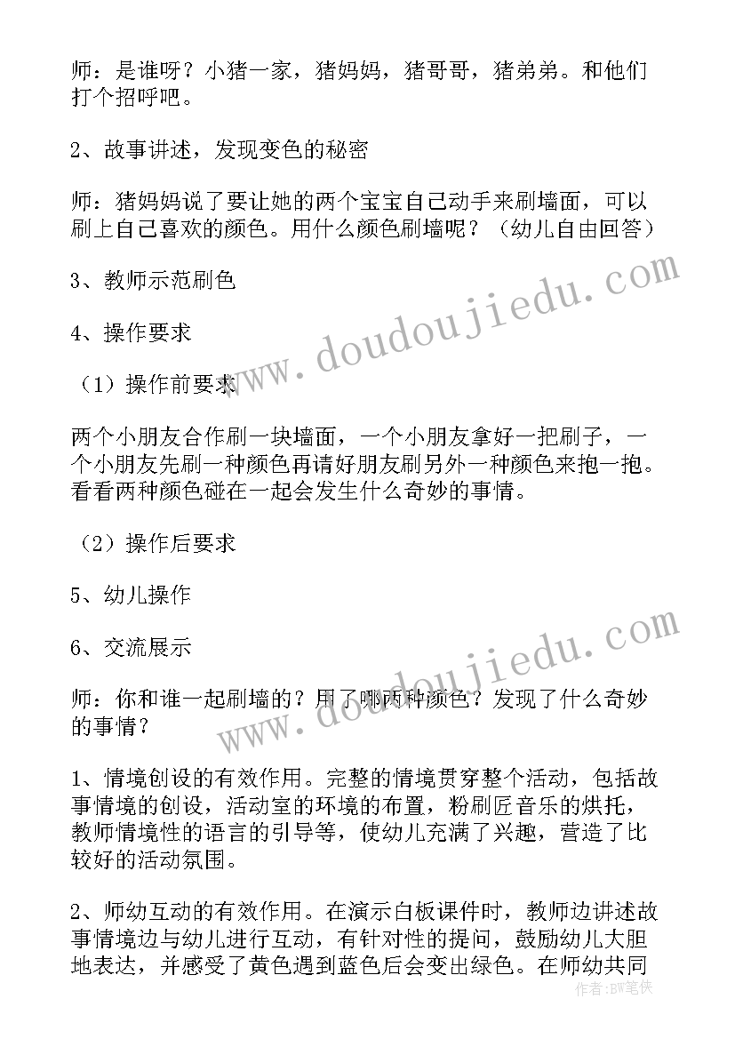 最新音乐教案粉刷匠课后反思 粉刷匠教学反思(实用9篇)