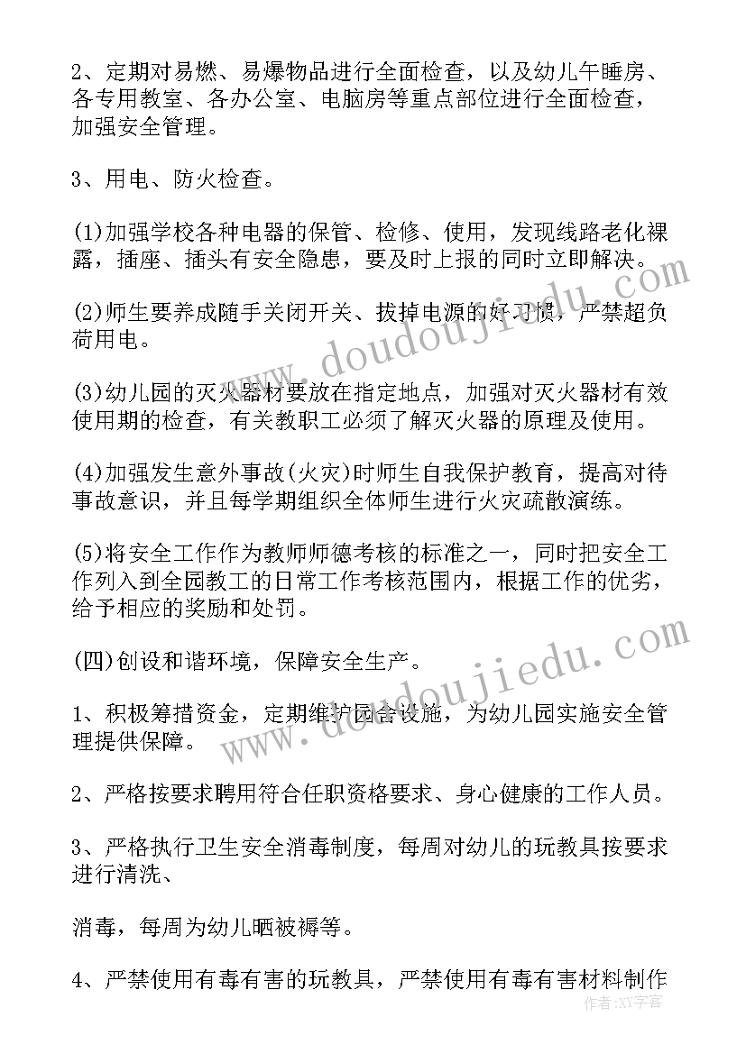 阅览室活动安排表活动内容 春季学校工作计划(实用7篇)