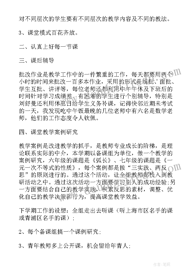 2023年会计教研室教研活动总结报告 教研室教研活动总结(大全5篇)