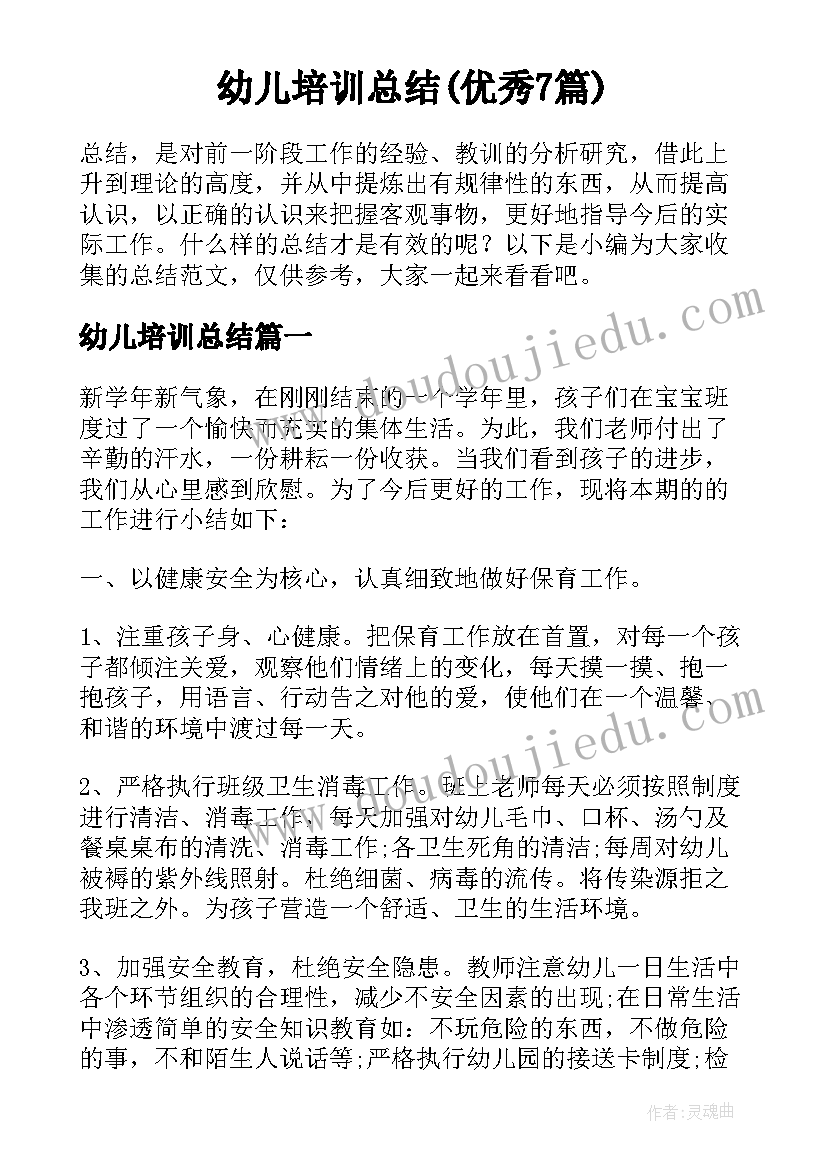 乖宝宝会吃饭教案(汇总6篇)