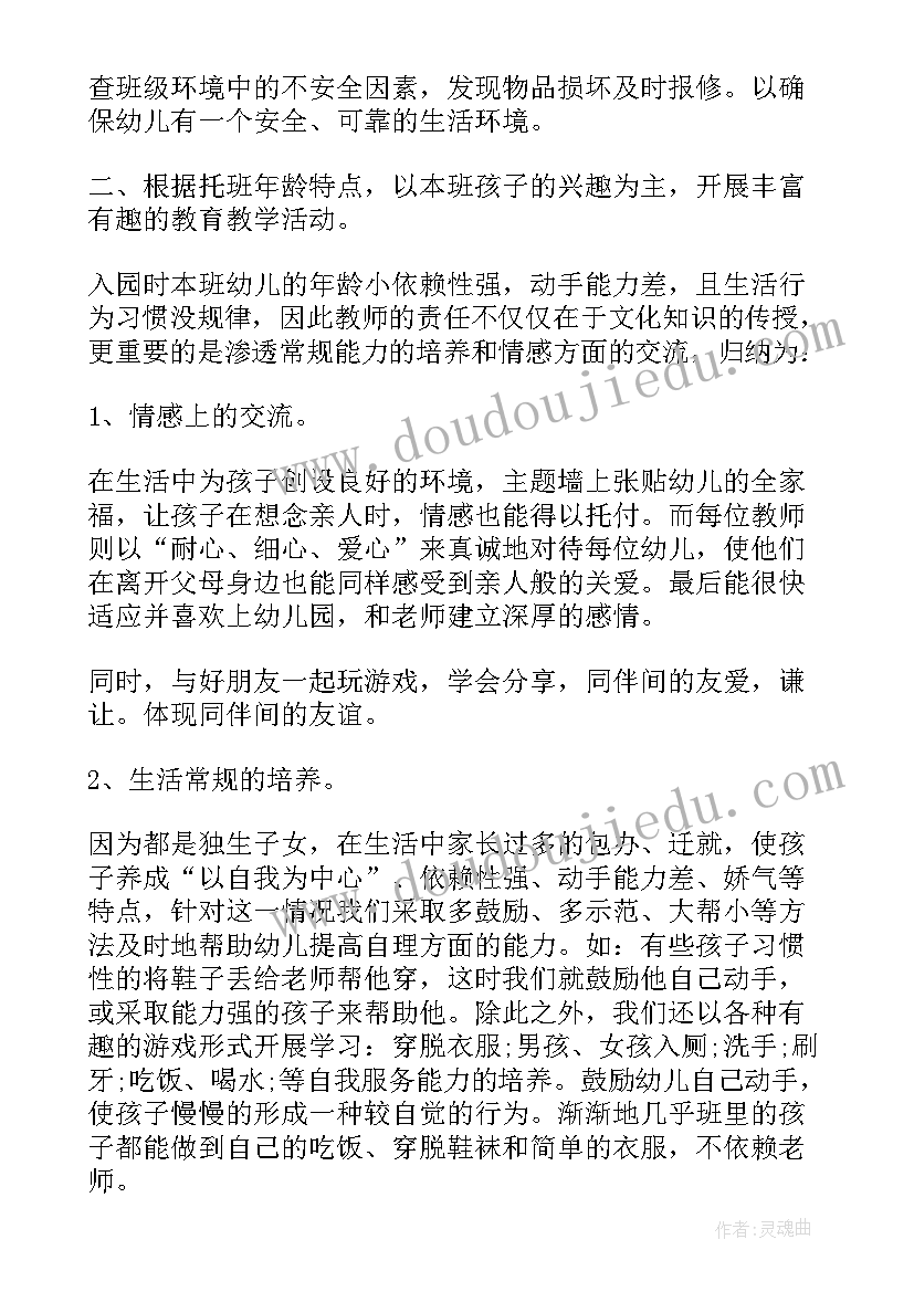 乖宝宝会吃饭教案(汇总6篇)