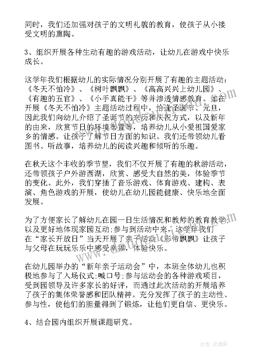 乖宝宝会吃饭教案(汇总6篇)