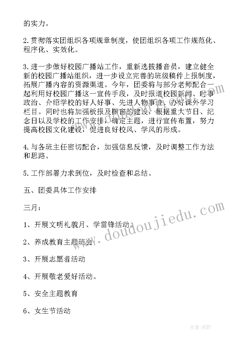 2023年小学班级情况分析报告班风的内容(通用5篇)