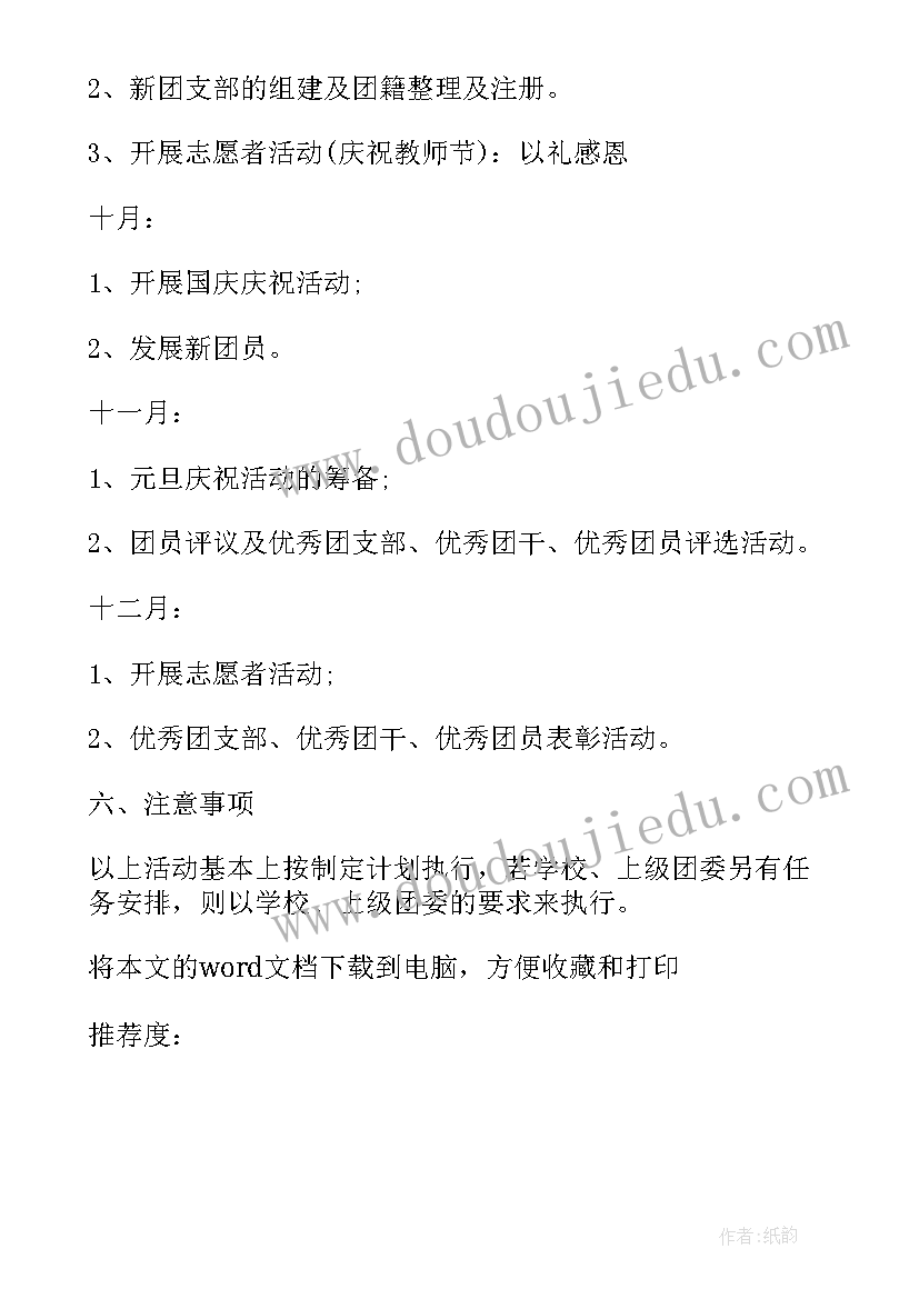 2023年小学班级情况分析报告班风的内容(通用5篇)