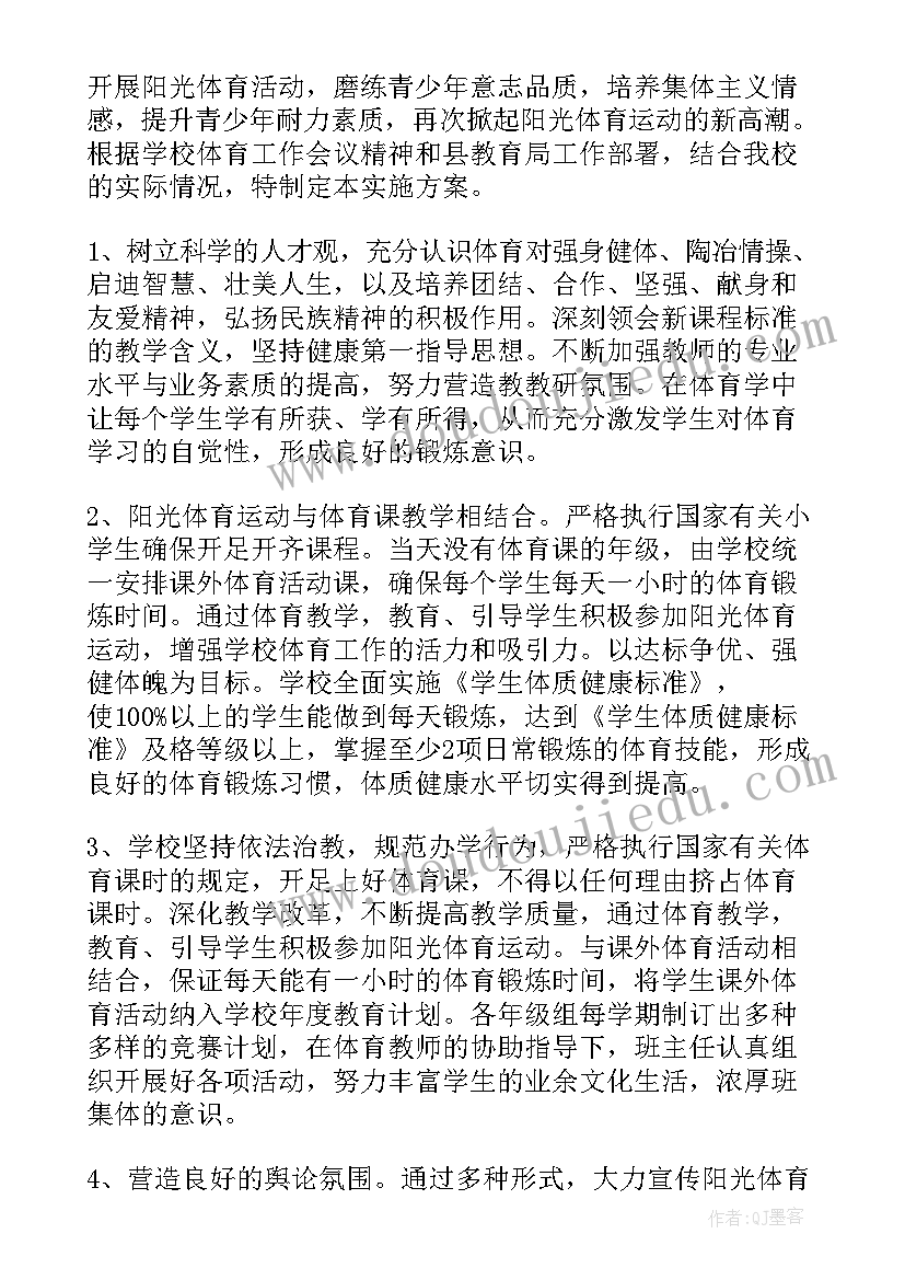 最新学校阳光关爱送温暖活动方案(实用5篇)