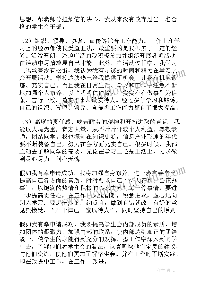 2023年县委组织部 组织部申请书(汇总8篇)