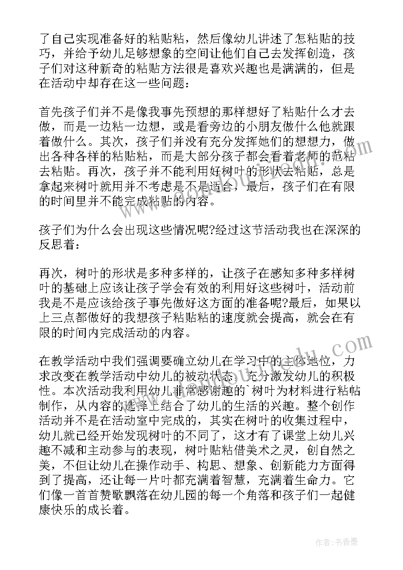 2023年幼儿美术小电话教学反思中班(通用6篇)